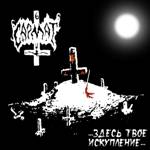 Sarmat (RUS) : ...Zdes' Tvoye Iskupleniye...